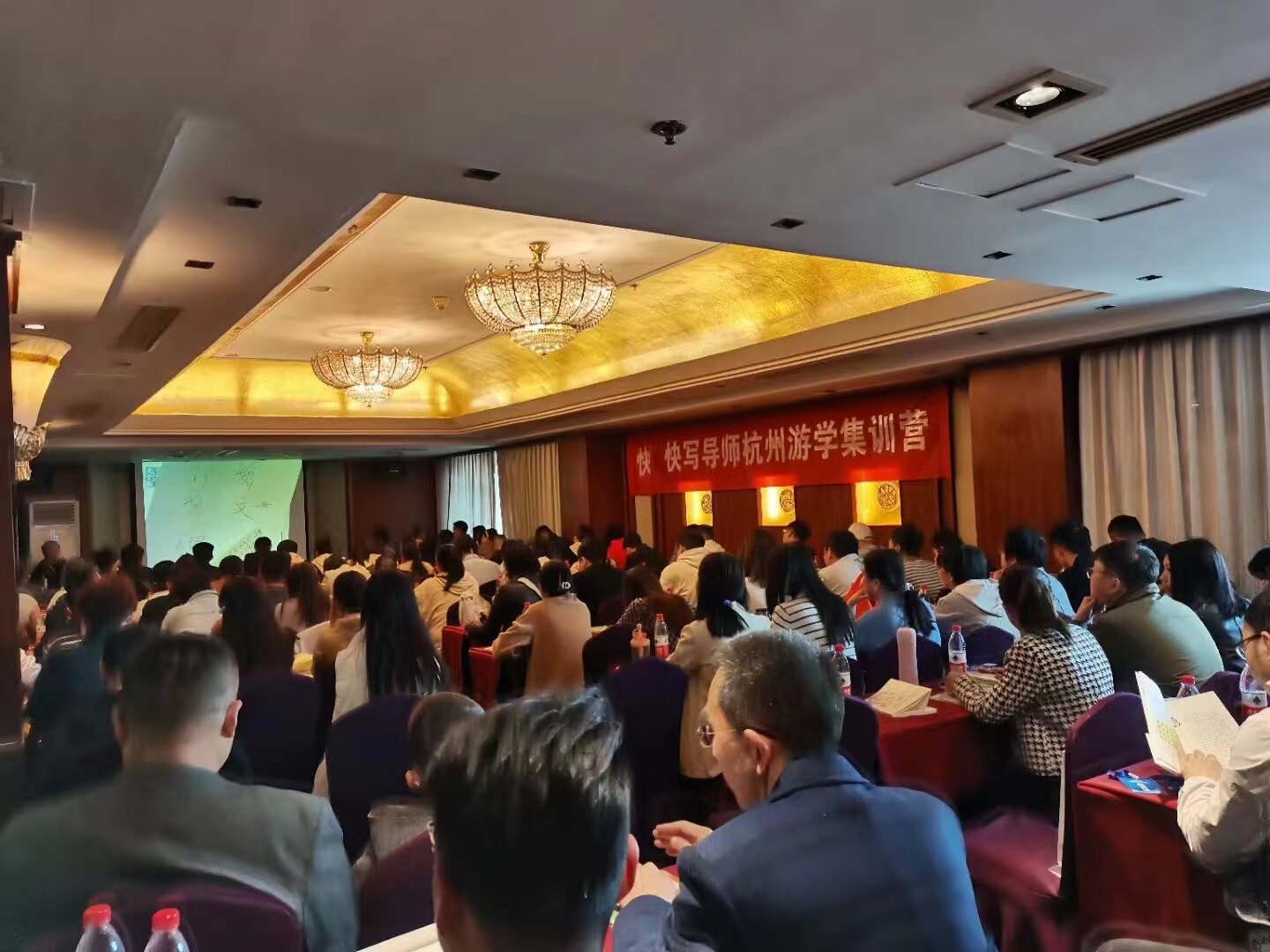 集训营横幅与满座课堂｜张勇快写师资培训现场