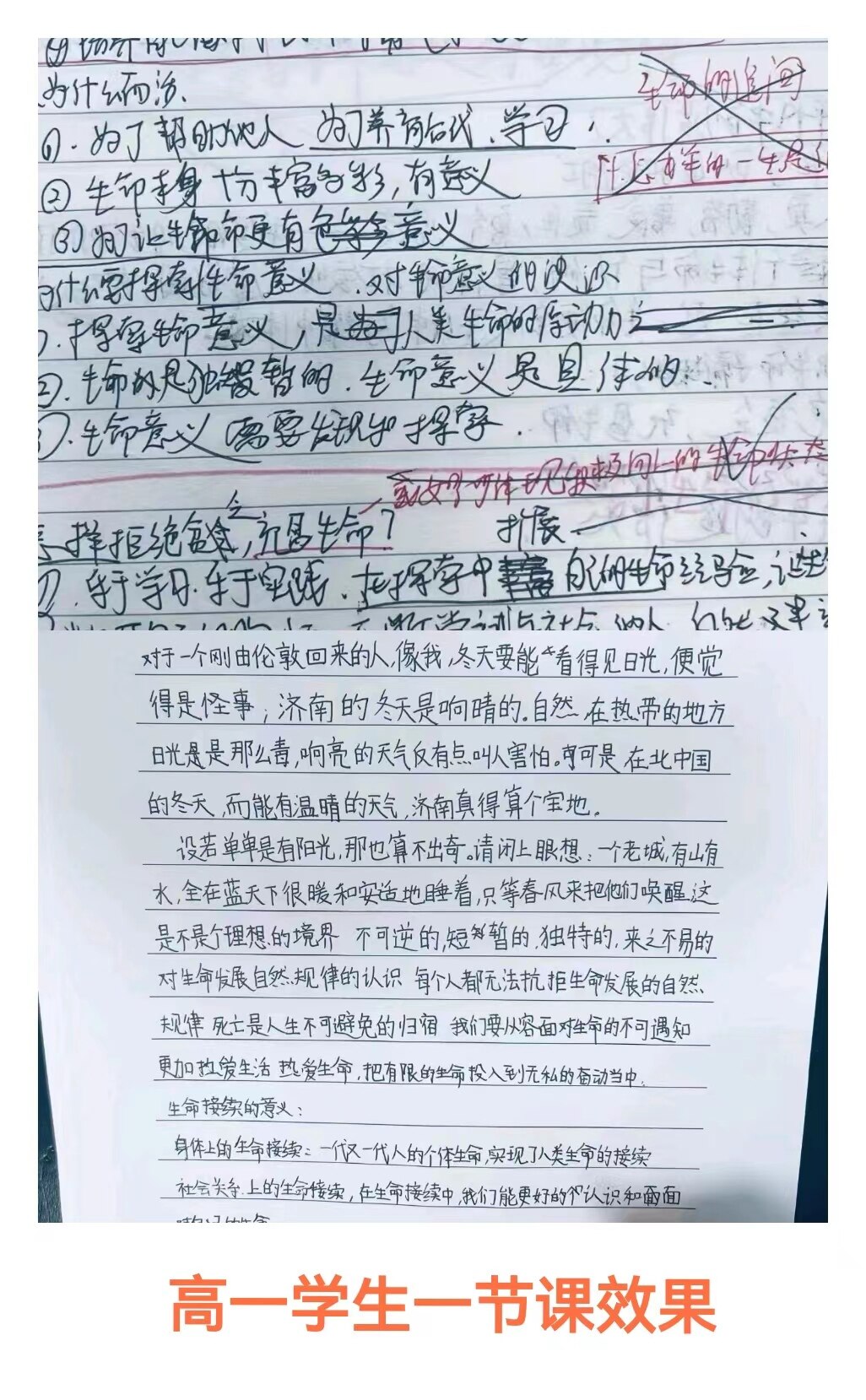 高一学员一节课效果前后对比｜张勇快写学生书写作品