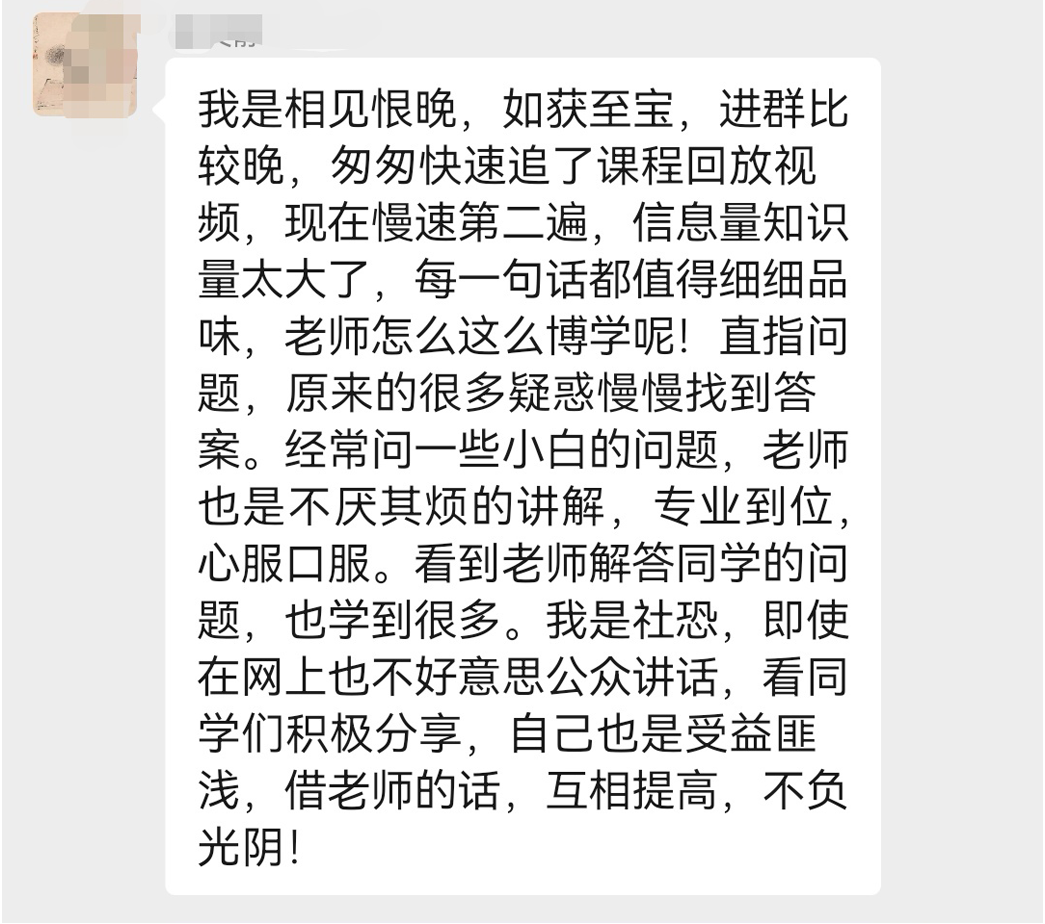 参训老师 · 群内长评，教师微信群反馈截图｜张勇快写师训学员评价