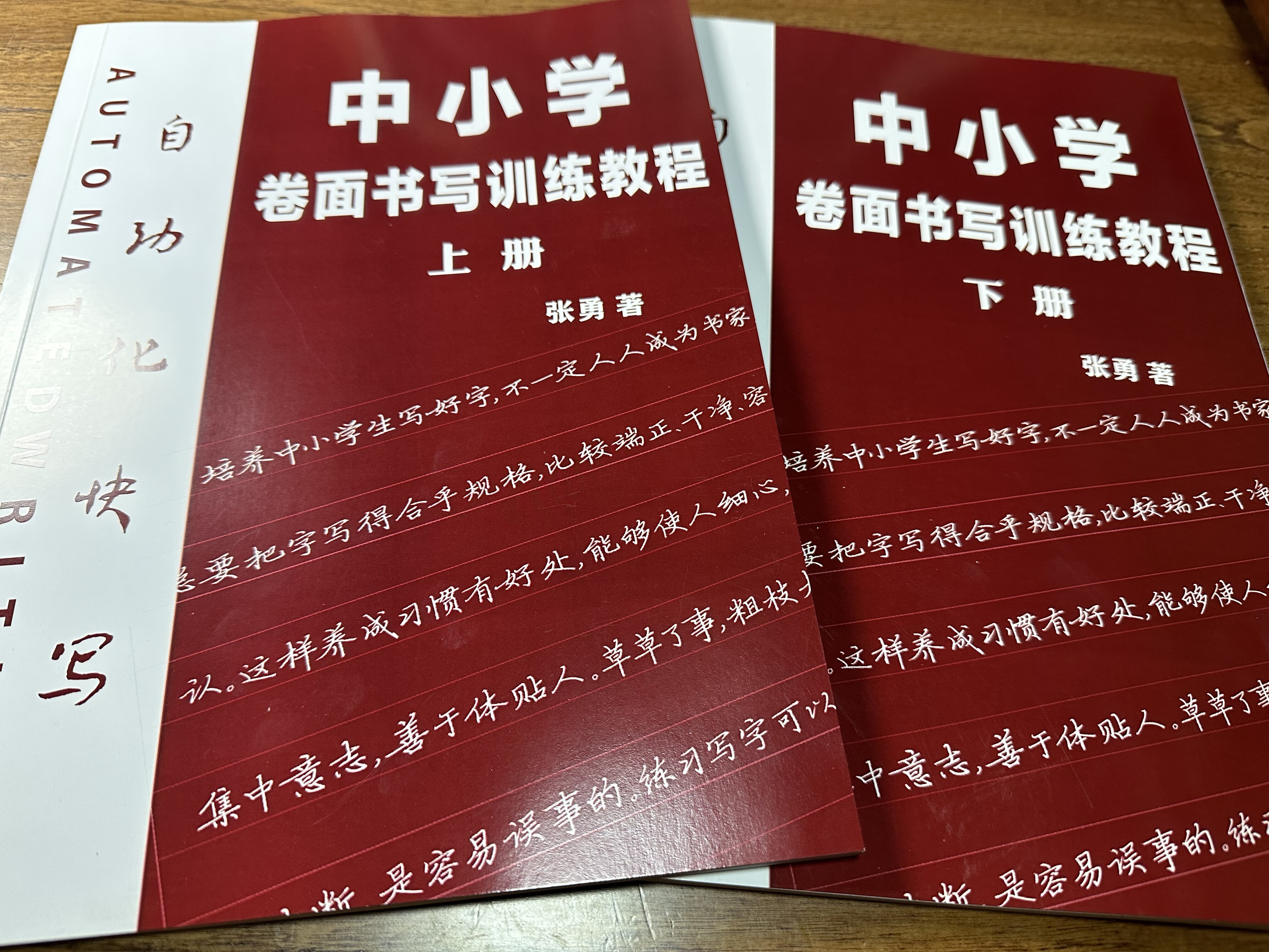 教材与课件体系｜GMKS 考试体配套教材｜张勇快写资质与荣誉