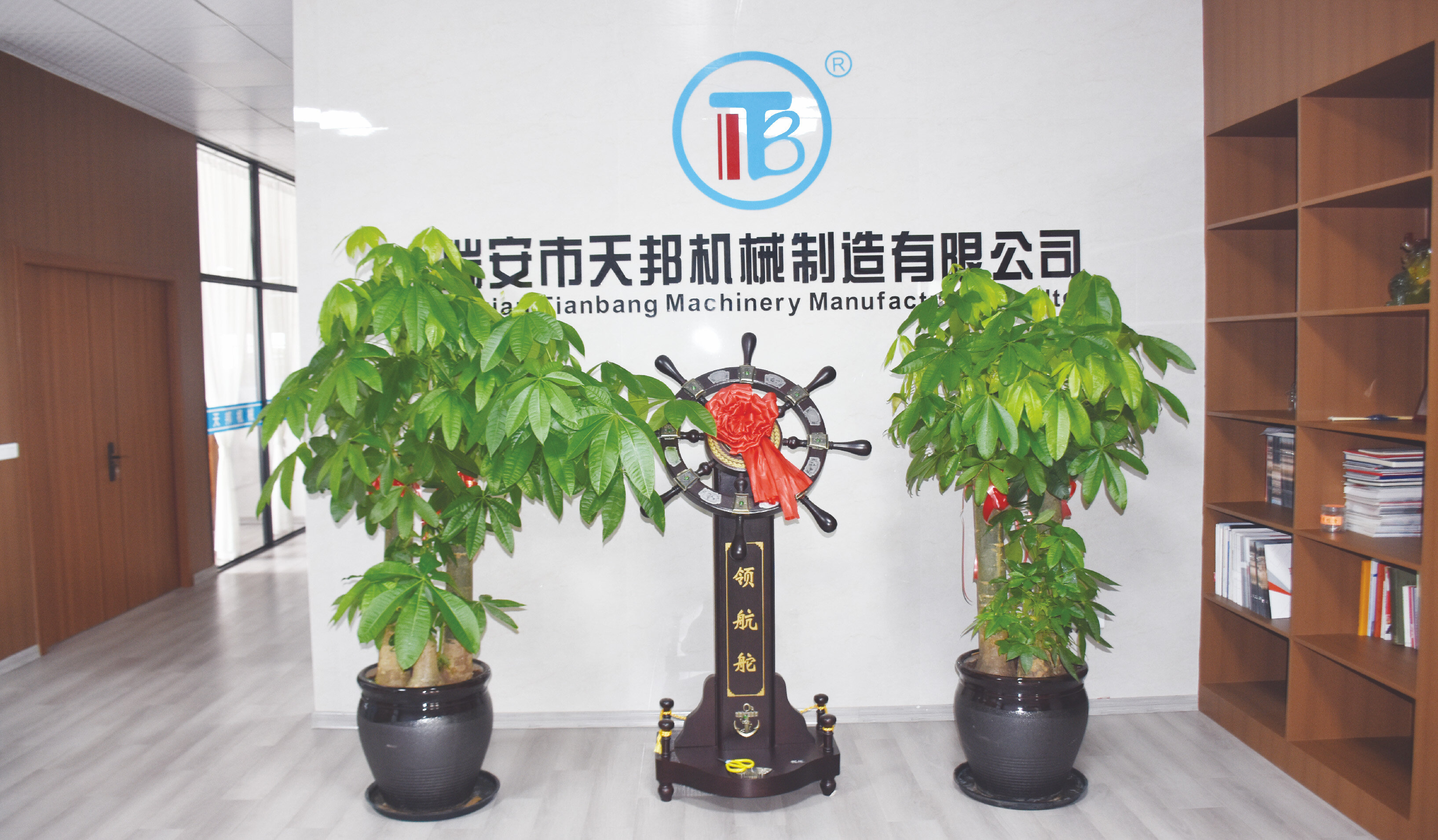 Tianbang Machinery Factory