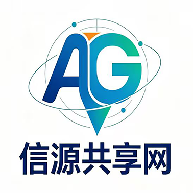 信源共享网
