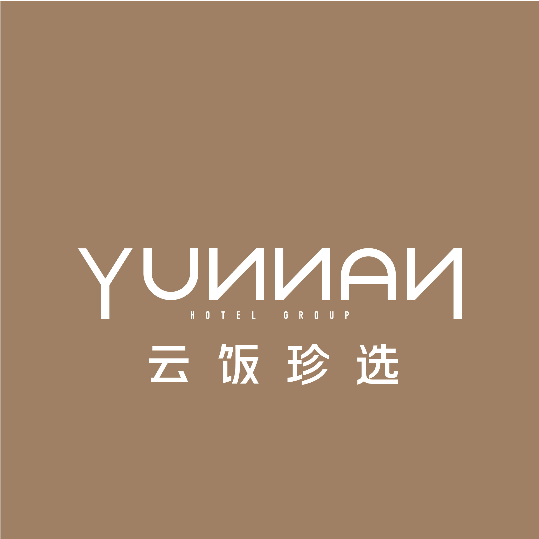 文旅+特产融合｜云饭珍选零售平台