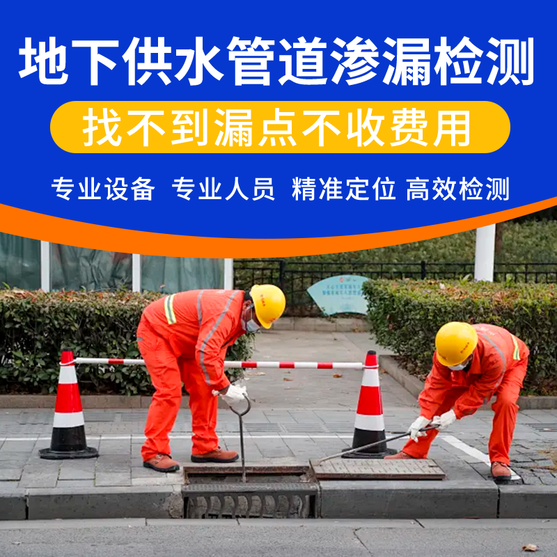 某住宅小区供水管网检测