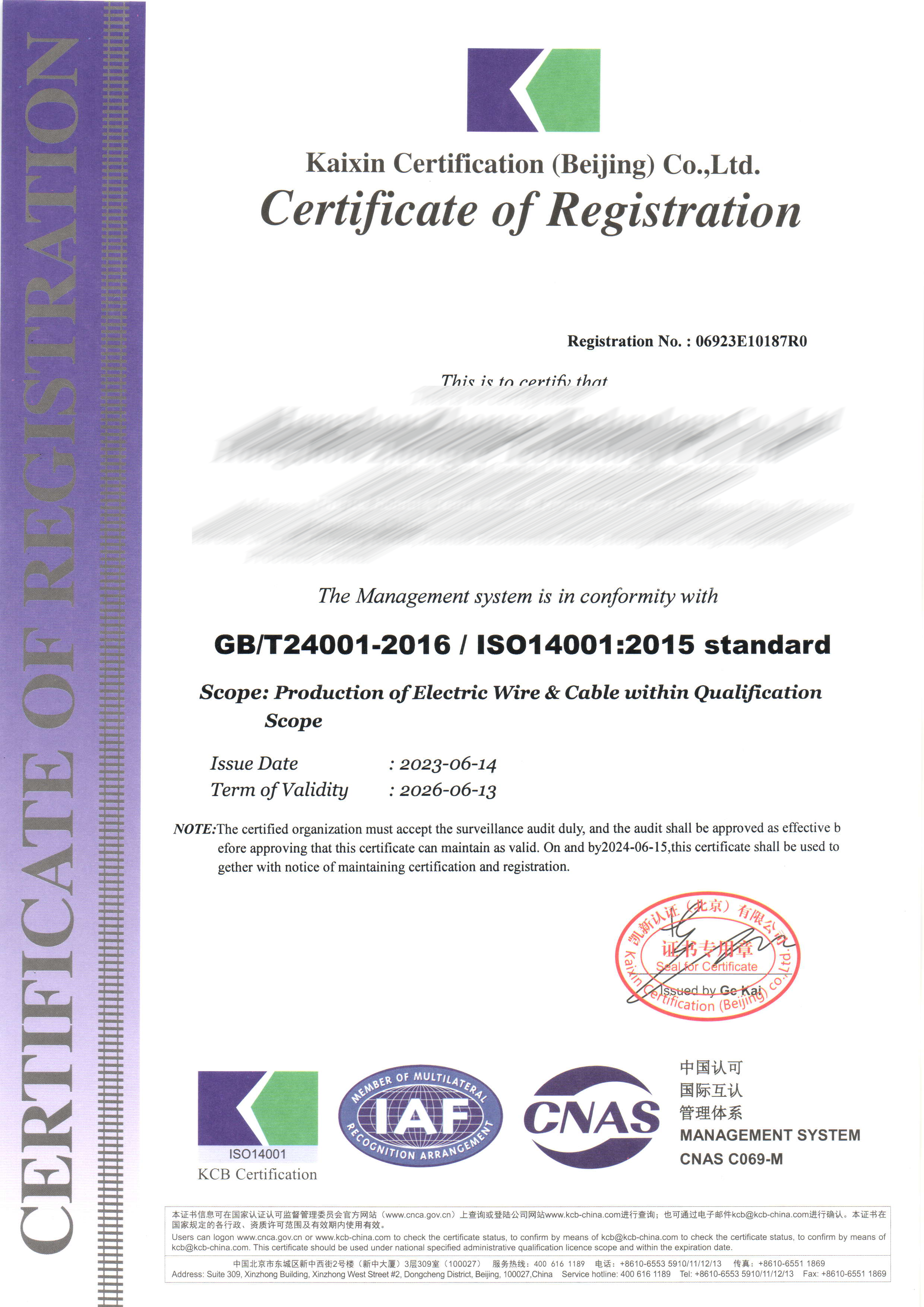 ISO14001 认证证书(英文)