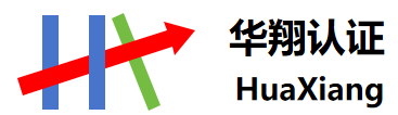 华翔认证 Logo