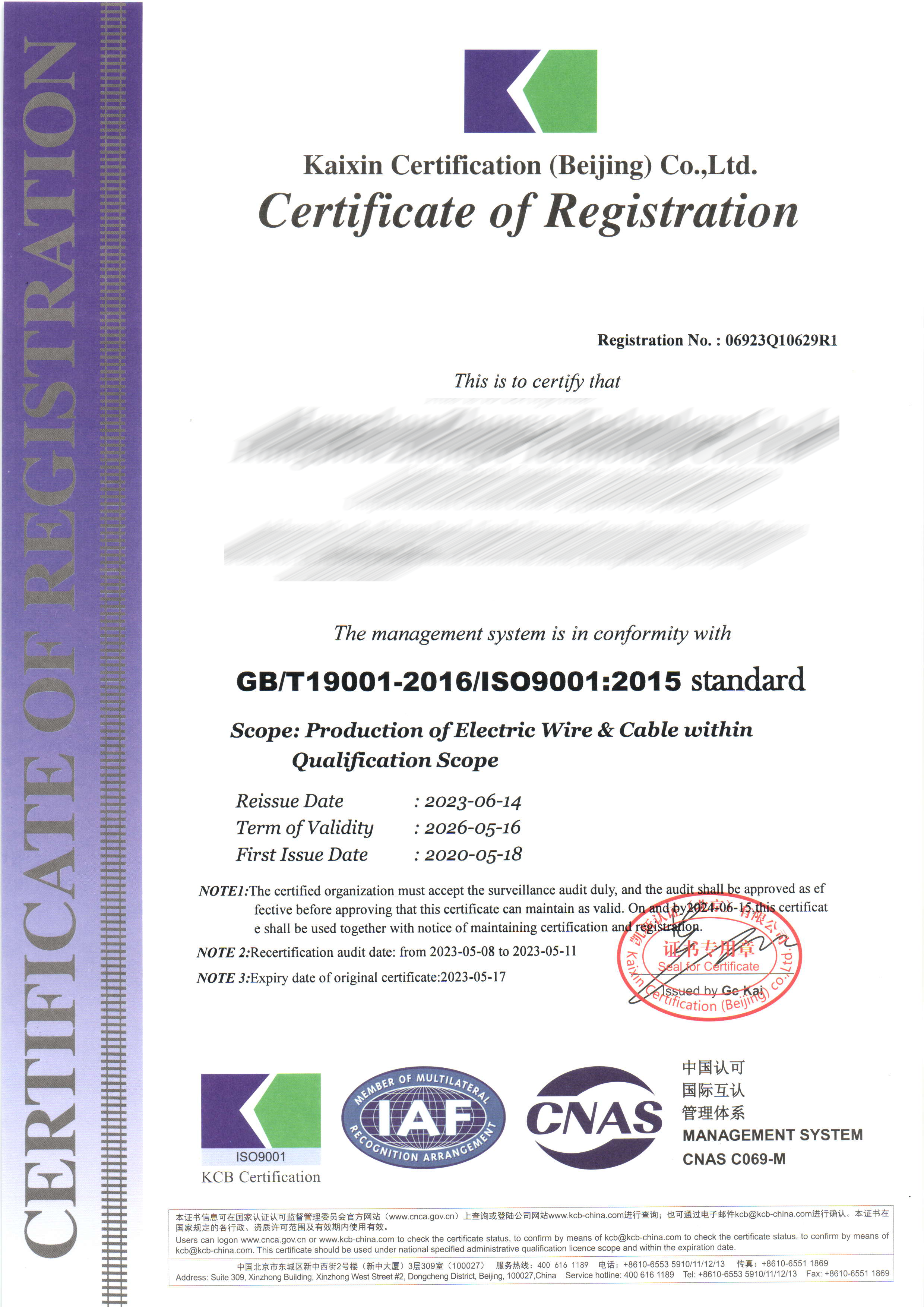 ISO9001 认证证书(英文)