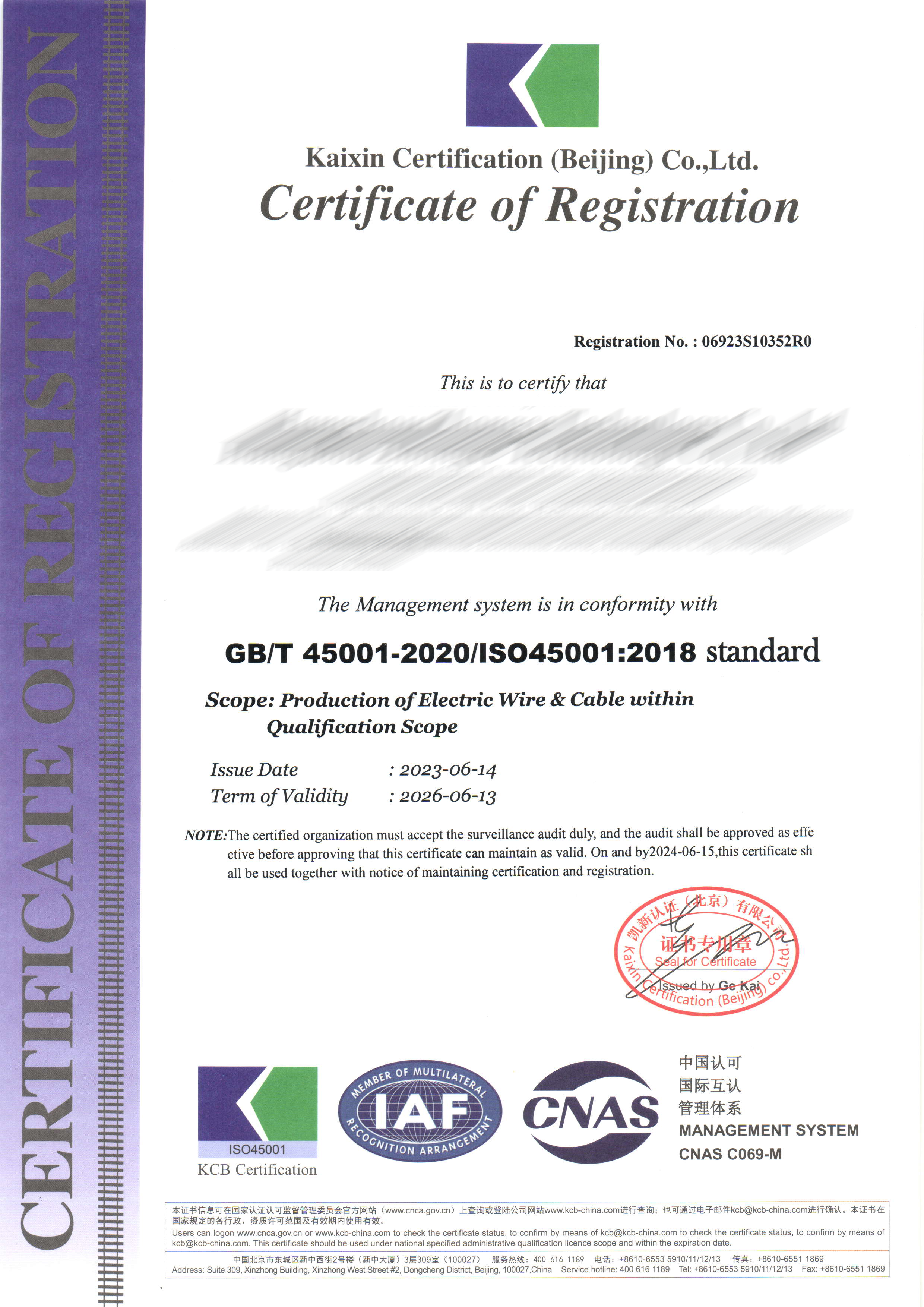 ISO45001 认证证书(英文)