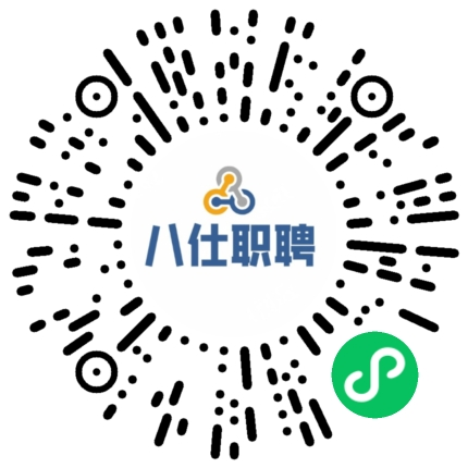八仕职聘小程序二维码
