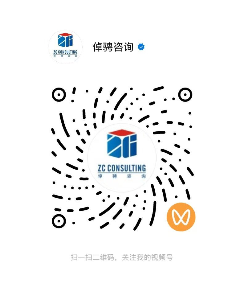 倬骋咨询视频号二维码