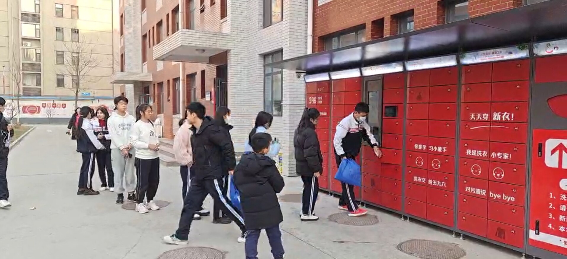 职业技术学院