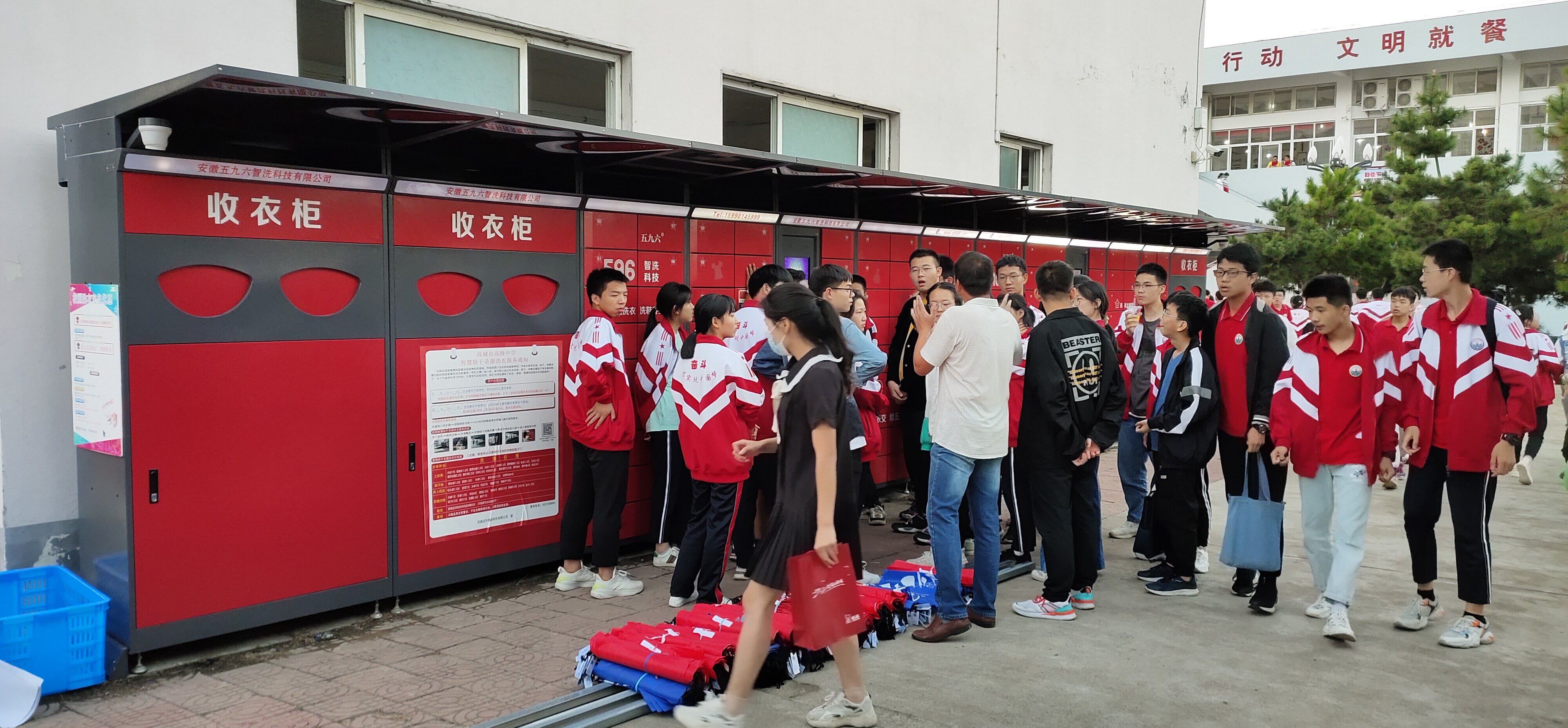 中学项目