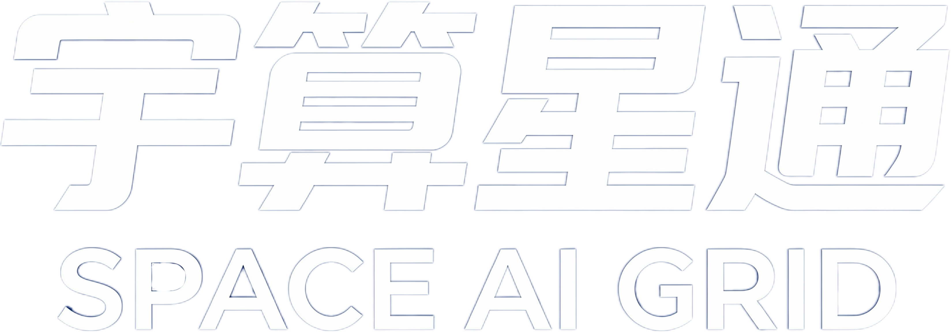 SPACE AI GRID