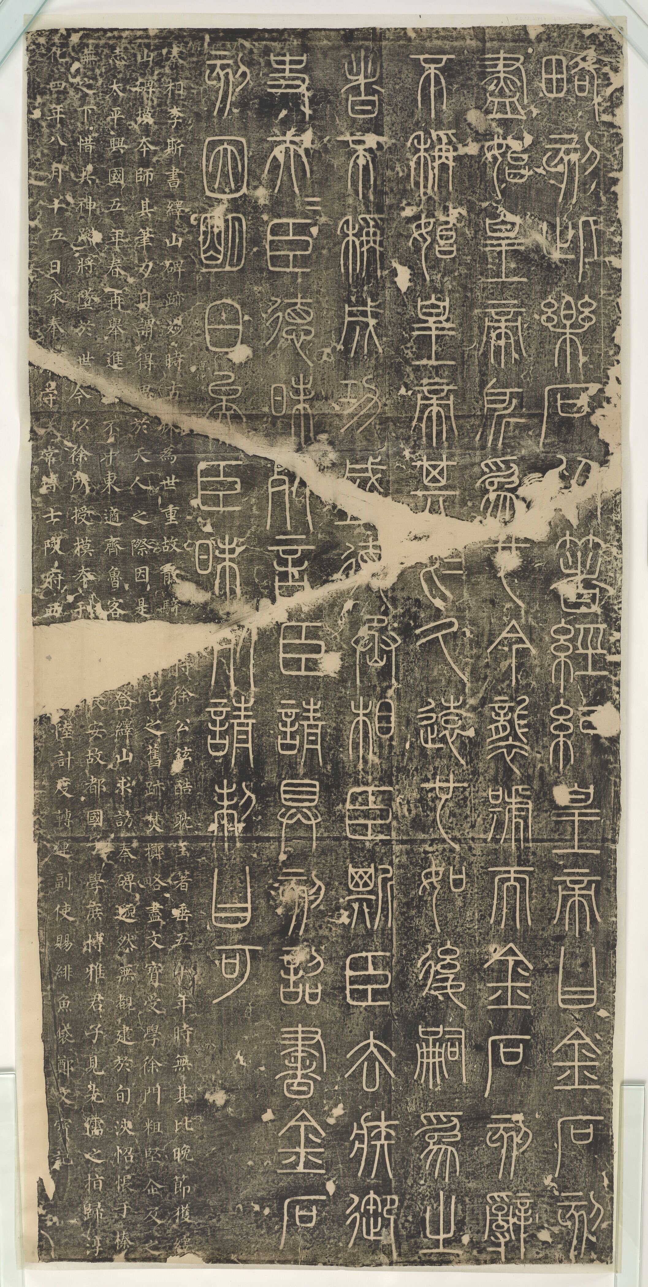 Seal Script - Yishan Stele