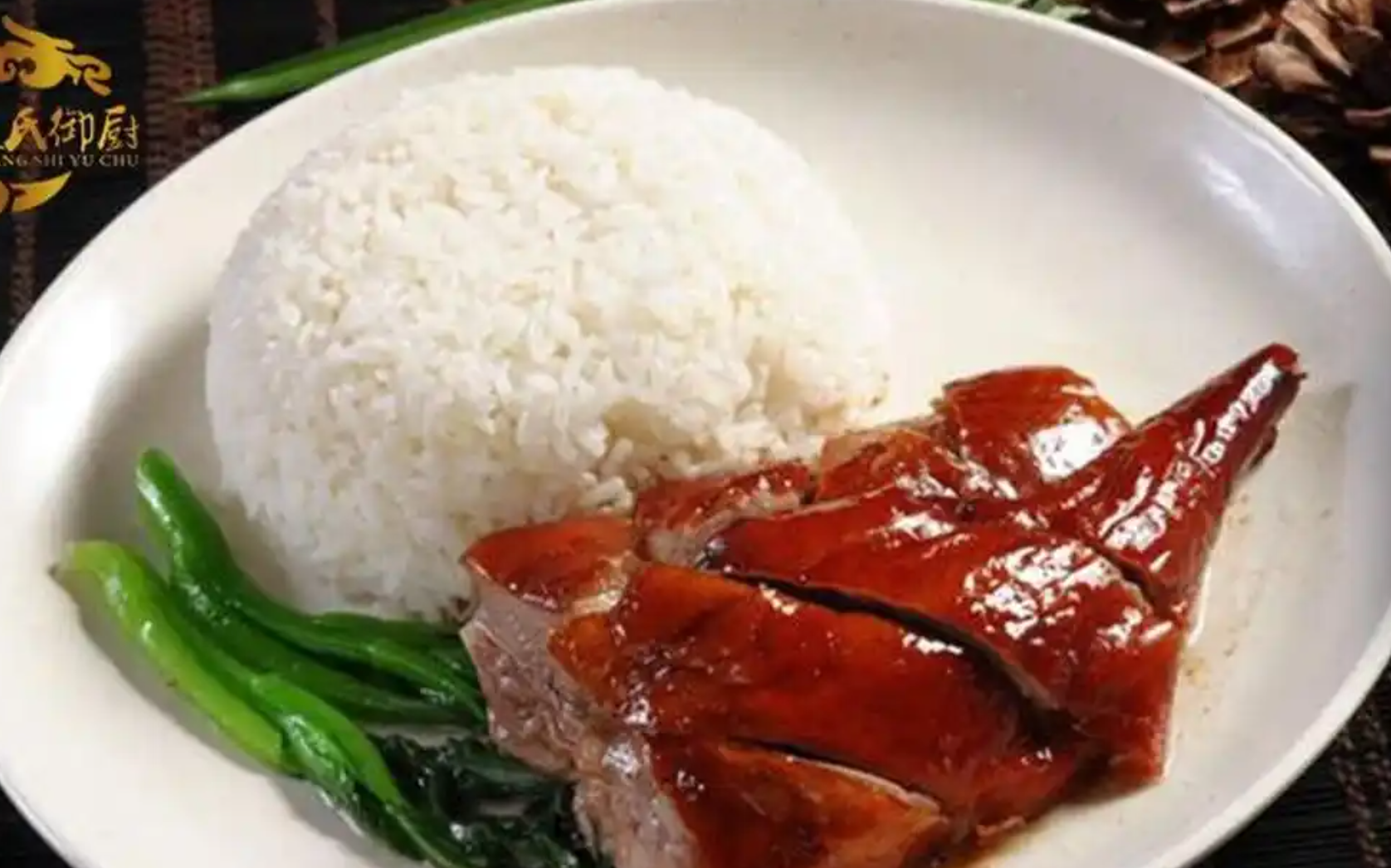 Roast Goose Rice