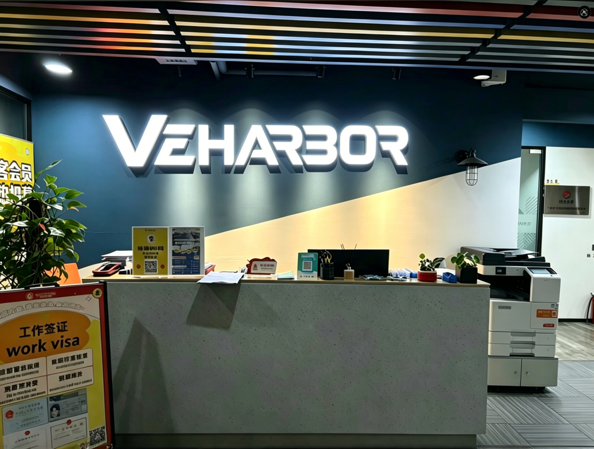 Veharbor reception desk with company logo