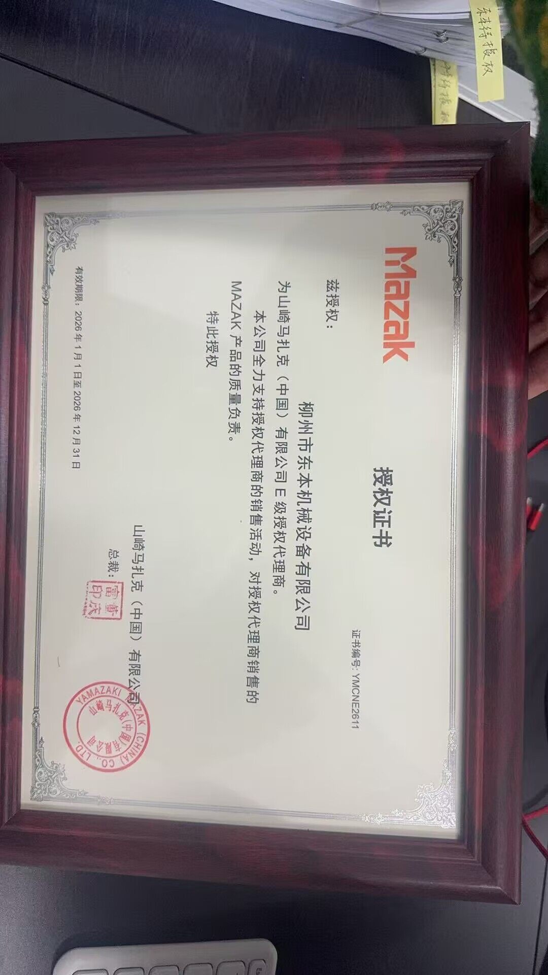 山高刀具中国核心分销商