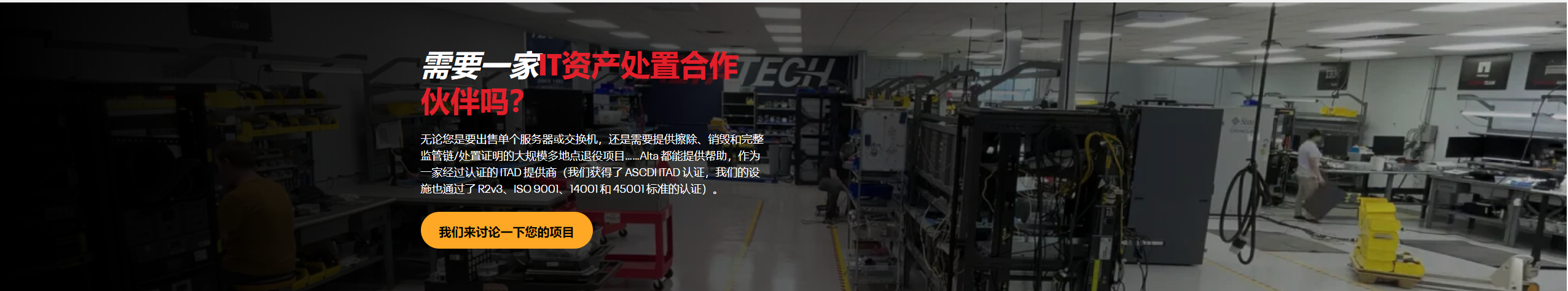 IT Asset Disposal Partner