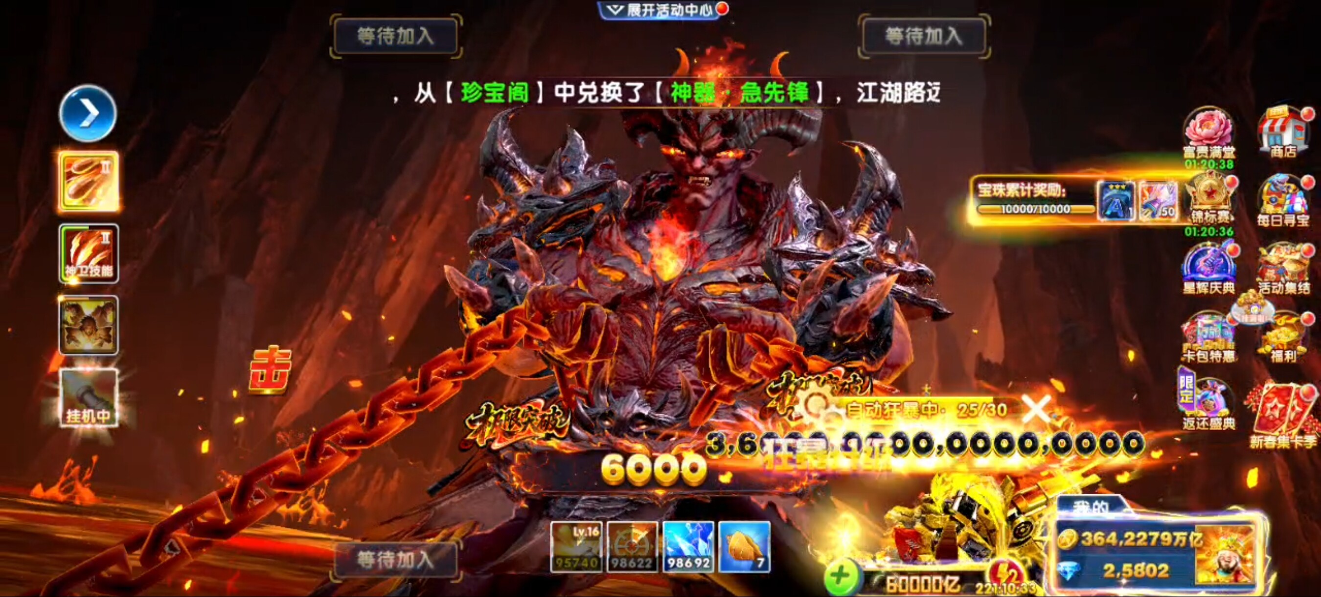 捕鱼大作战机甲套装号详解