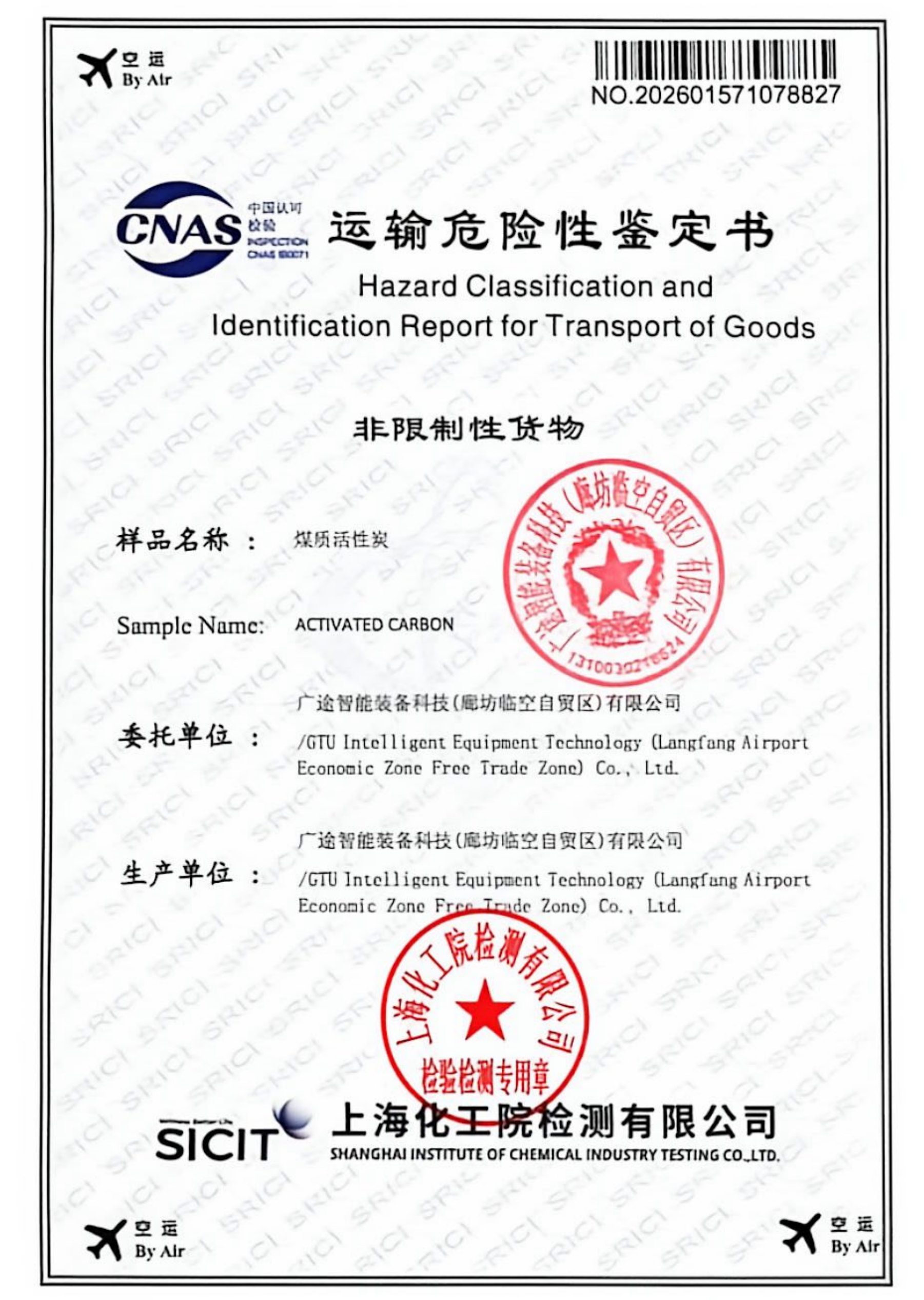 Transportation Hazardous Goods Identification Certificate