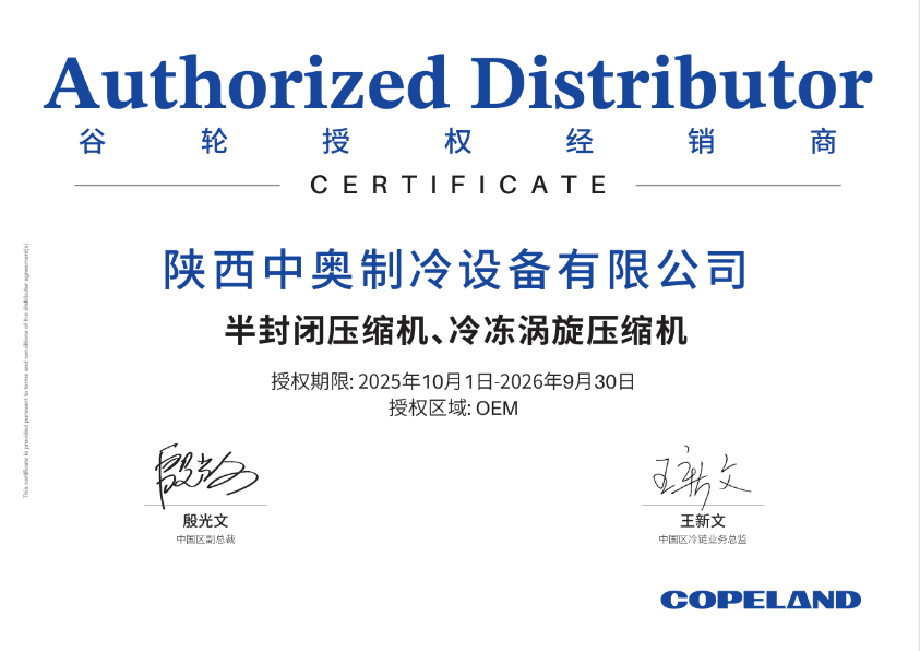Copeland Authorized Dealer