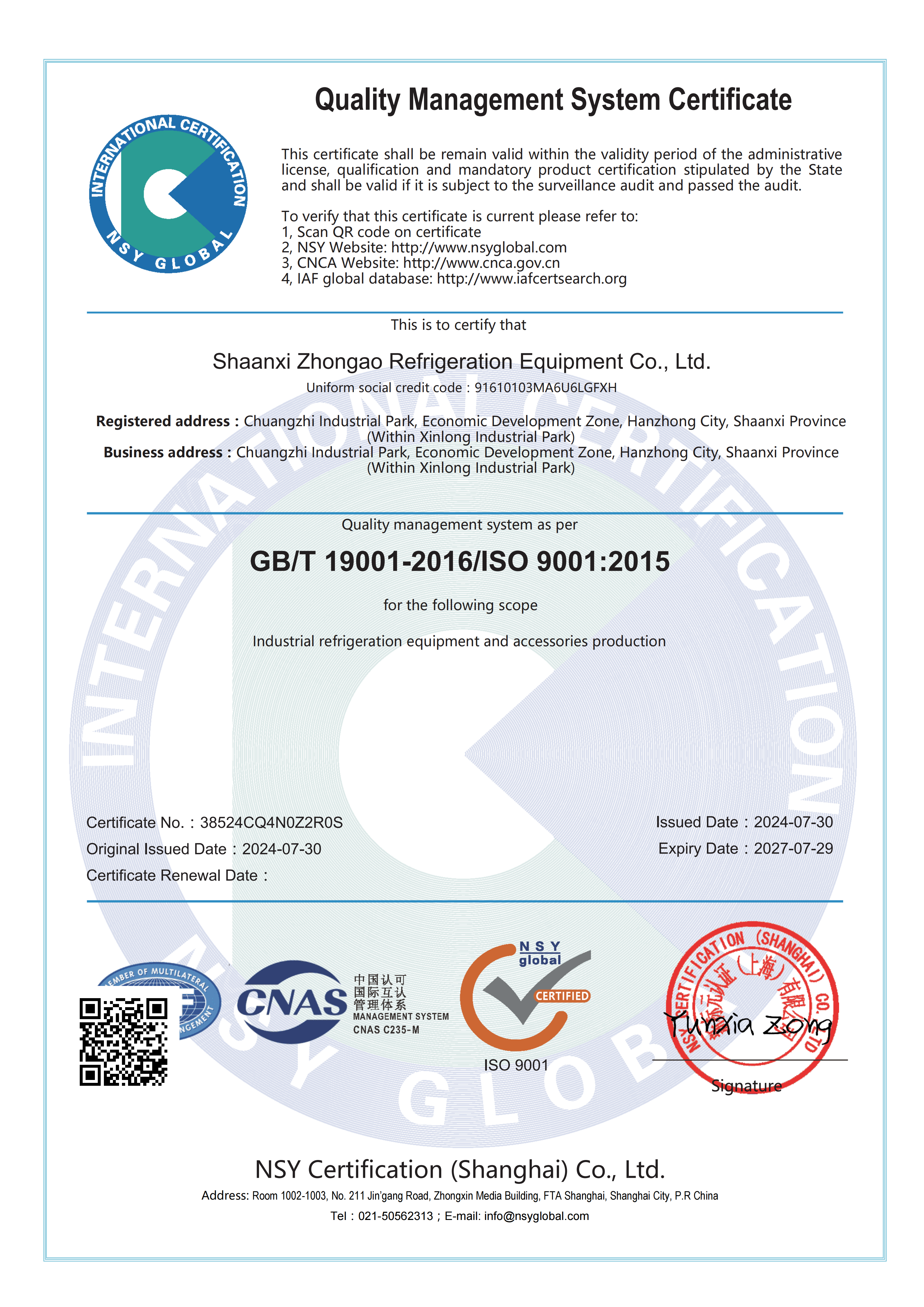 ISO9001 Quality Management System Certification (En)