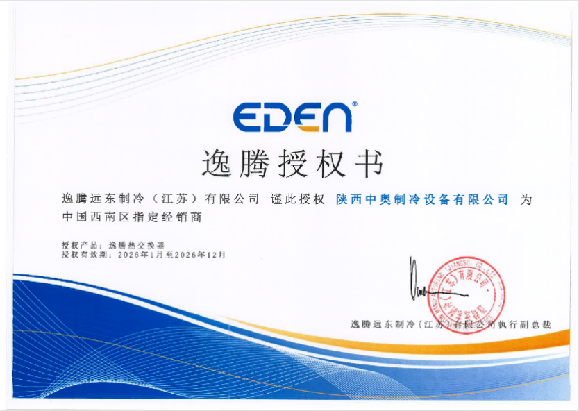 Yiteng Authorization Letter