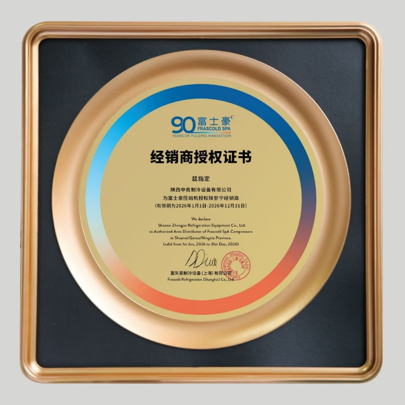 Fuji Hao Dealer Certificate