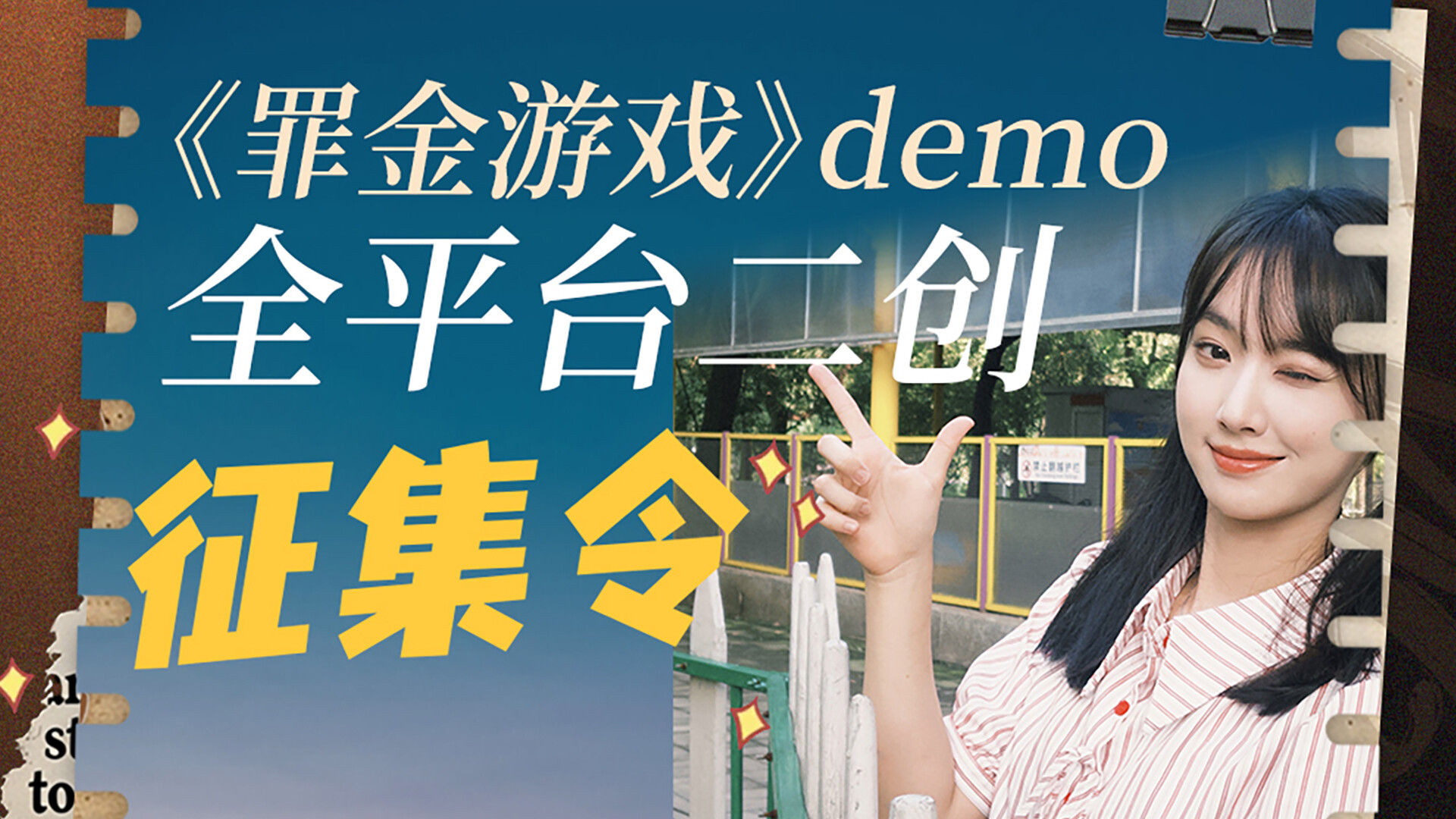 玩法解析：多重结局系统