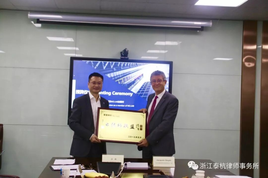 Belt and Road&nbsp;Legal&nbsp;Business Environment&nbsp;Between&nbsp;China&nbsp;and France&nbsp;Seminar Held in Hangzhou Today