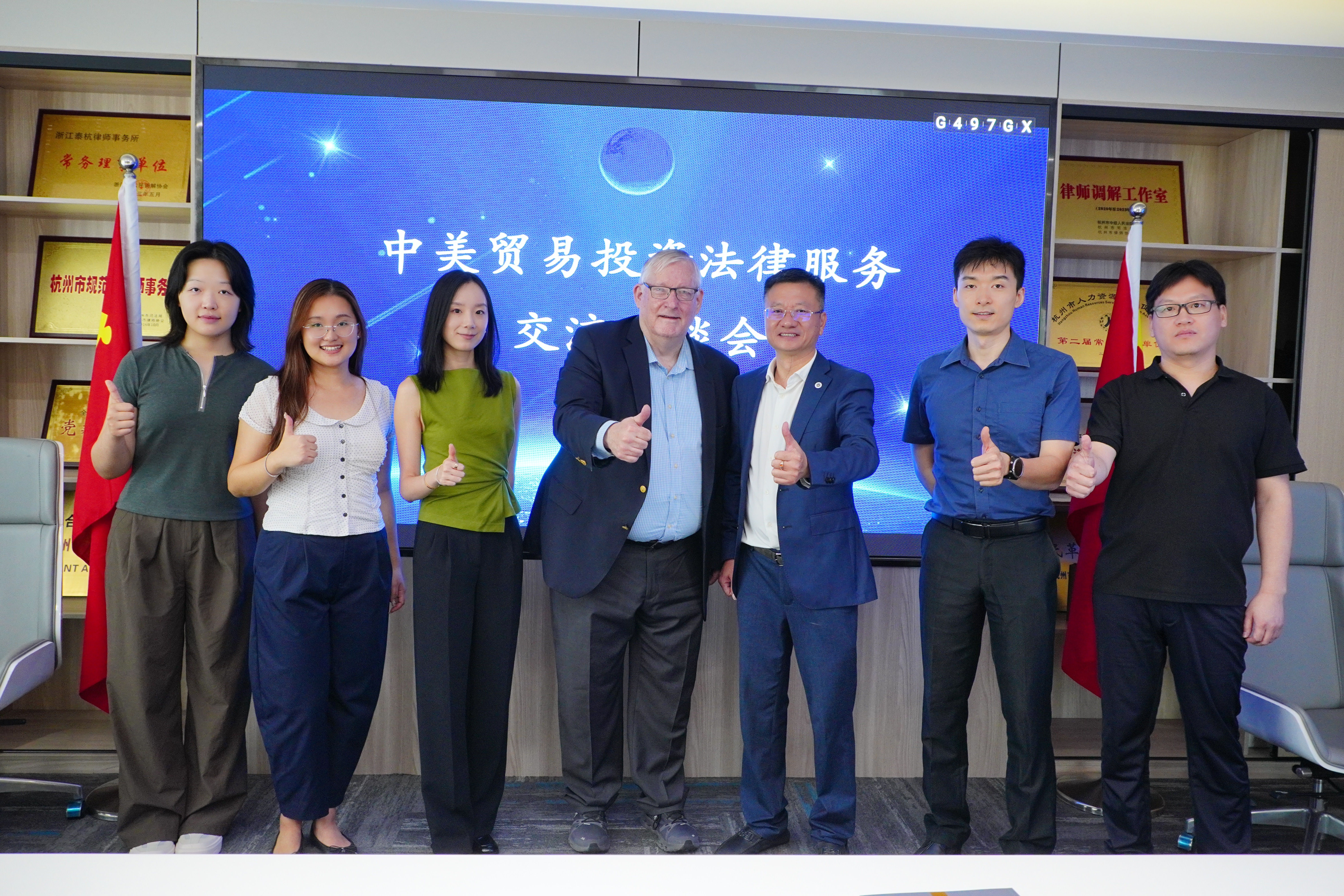 China-U.S. Legal Summit Launches “Old San Francisco Lawyer” Action Plan