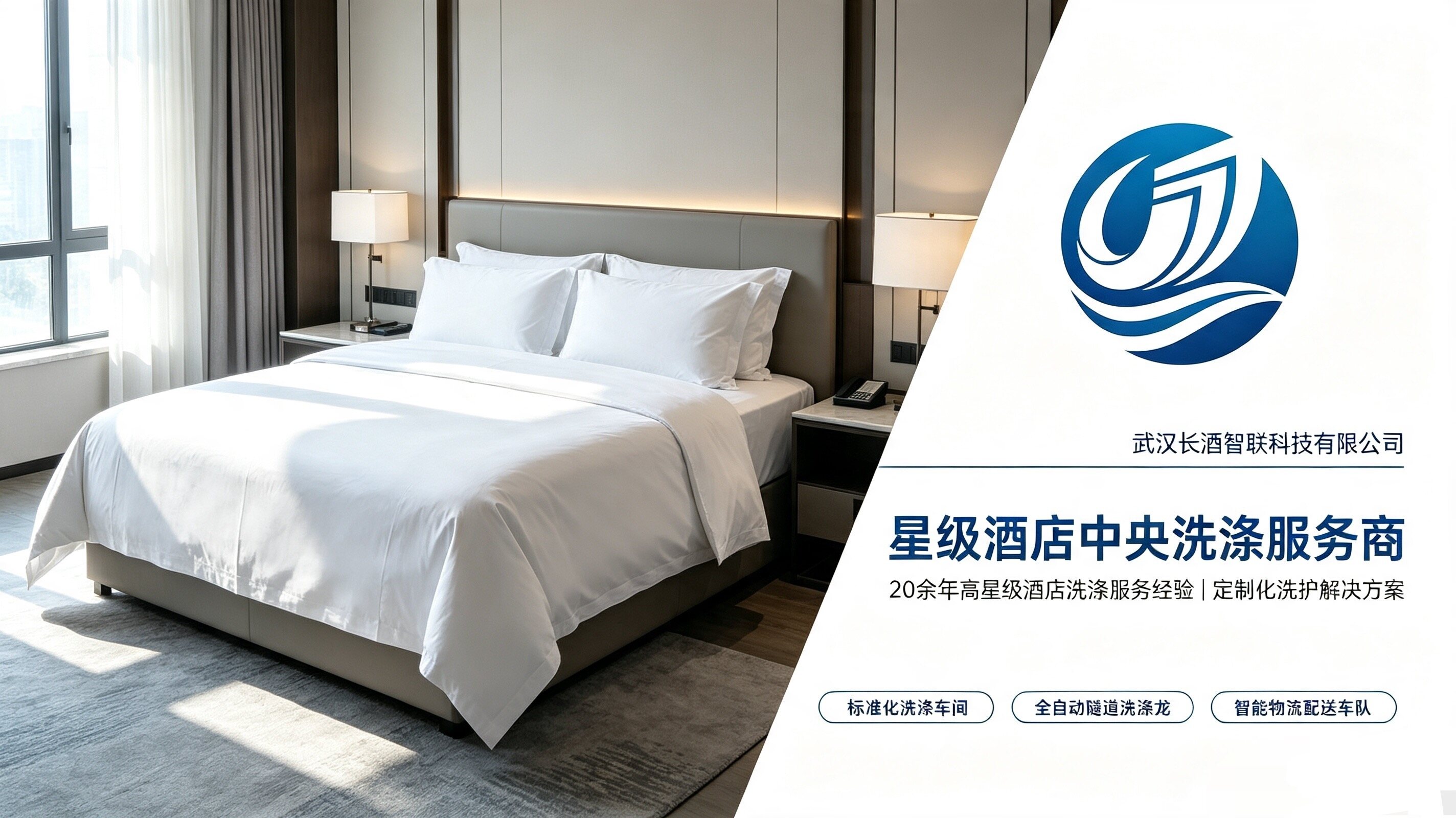 现代化洗涤车间