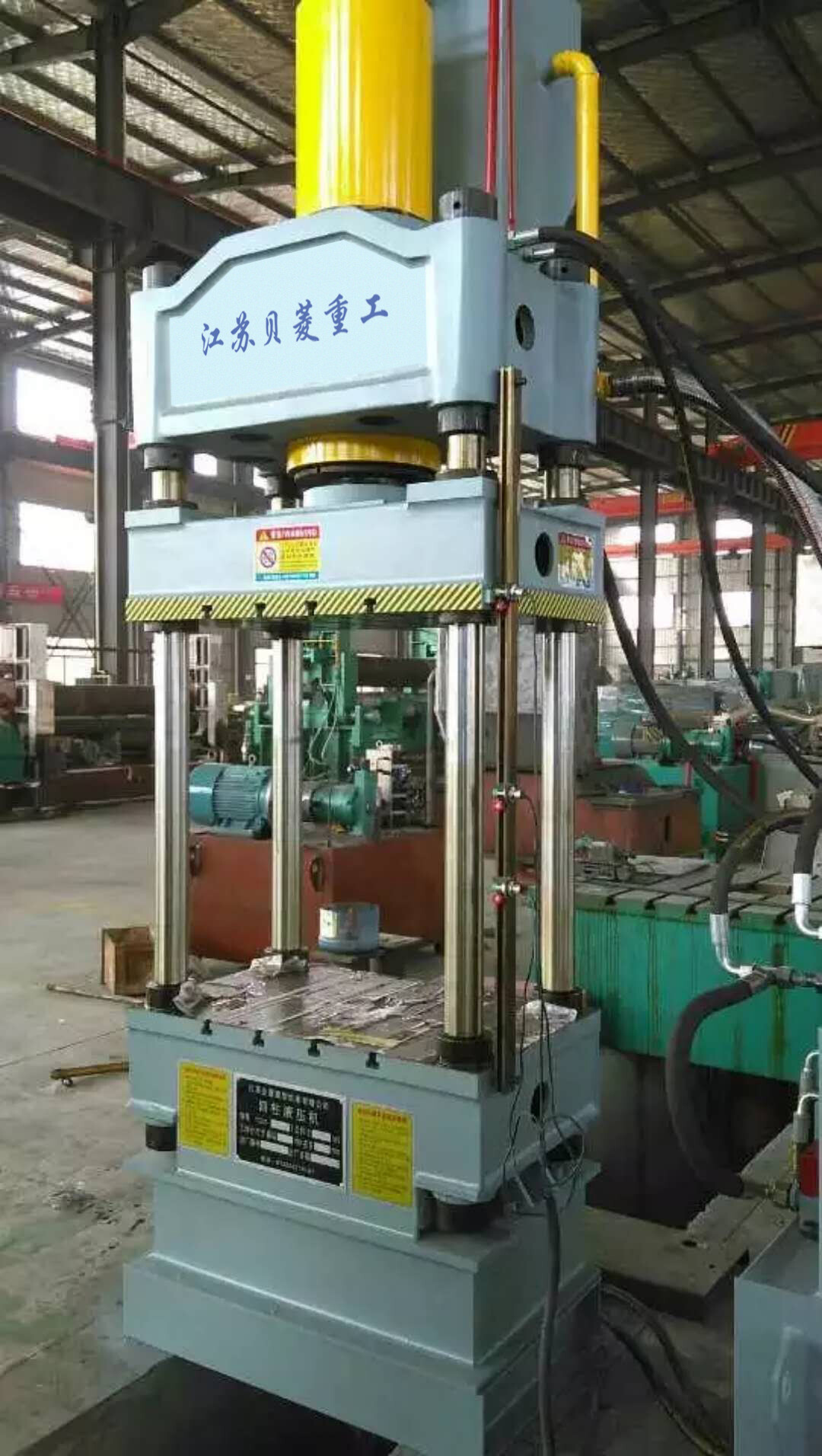 四柱液压机
