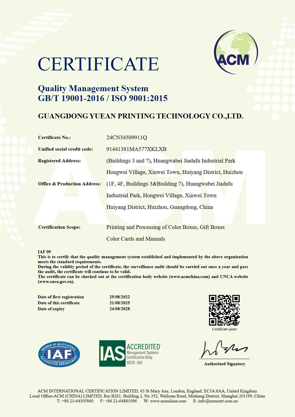 ISO9001 质量管理体系认证