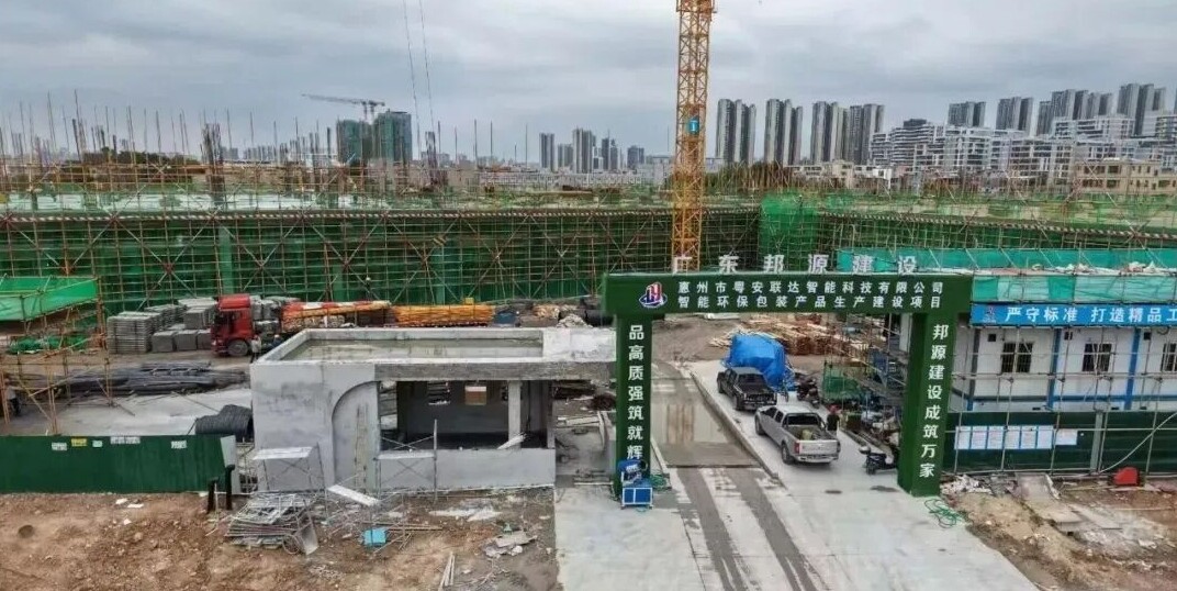 30 Years of Excellence, A New Journey Begins – Yuean Printing's New Factory Construction Accelerates