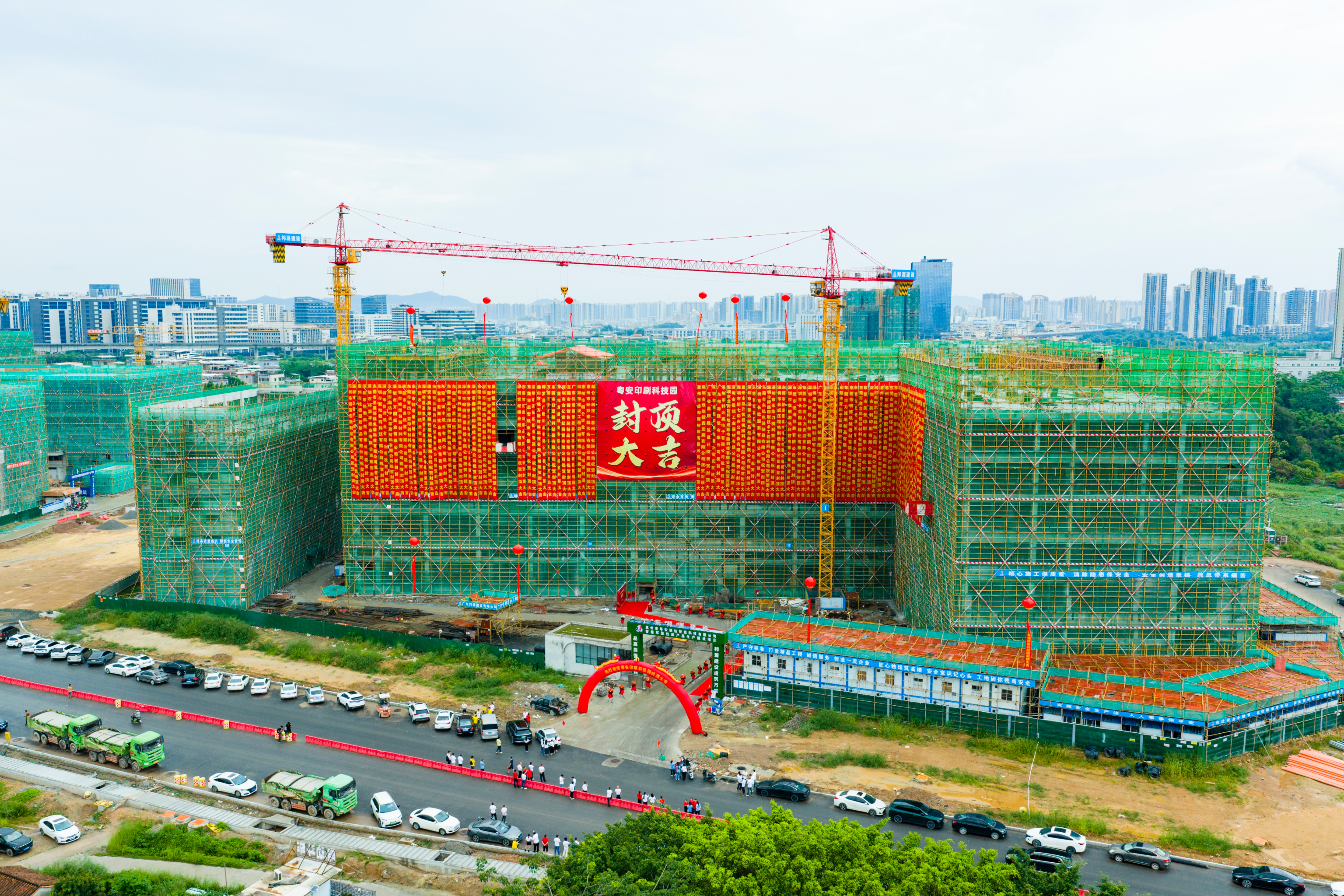 Roof Topping Ceremony Marks New Chapter: Yue'an Printing Technology Industrial Park Main Structure Completed