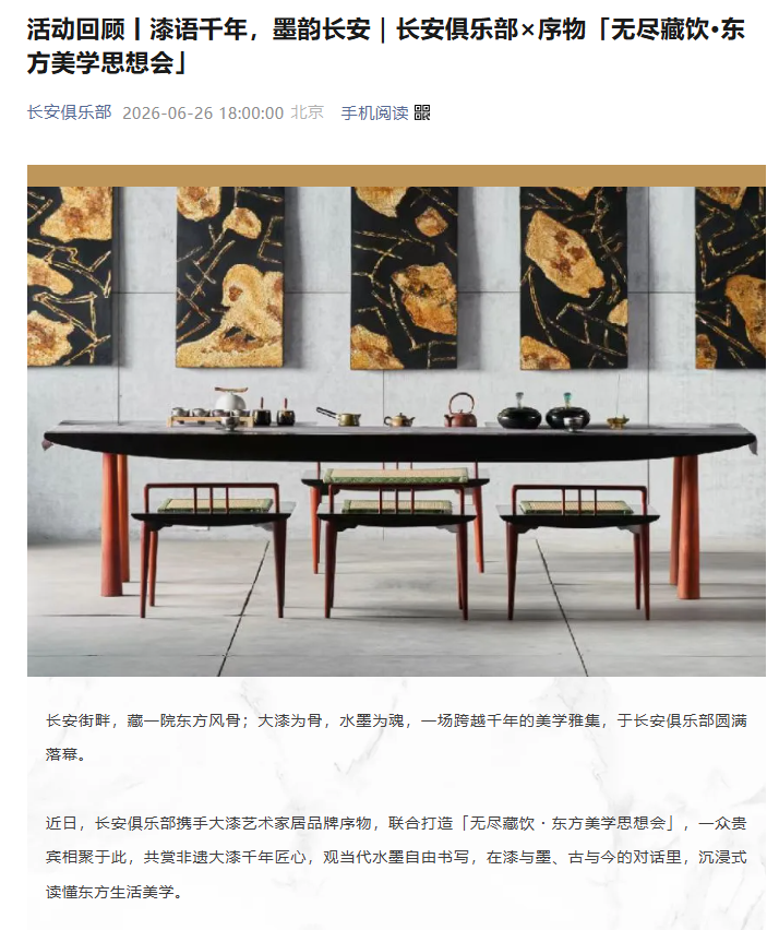 A Thousand Years of Ink: The Spirit of Chang'an
