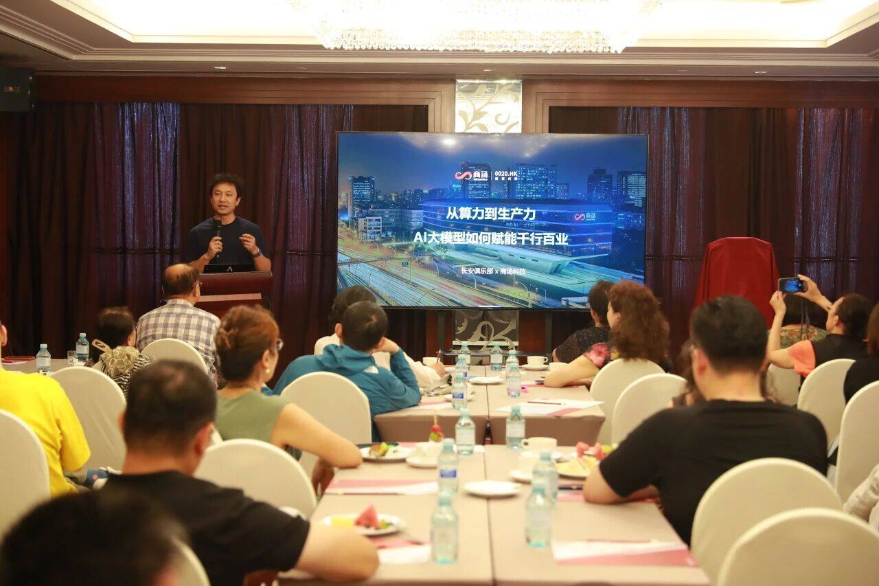 SenseTime Guest Sharing Session