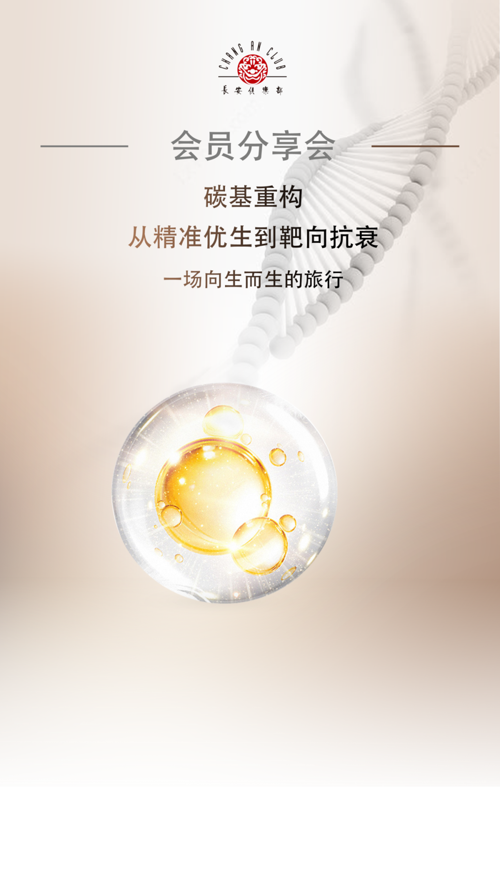 Professor Hu Yueyue shares