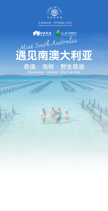 Discover South Australia