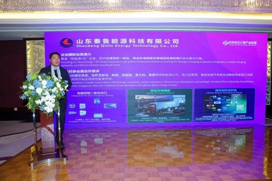 Qinlu Energy Share