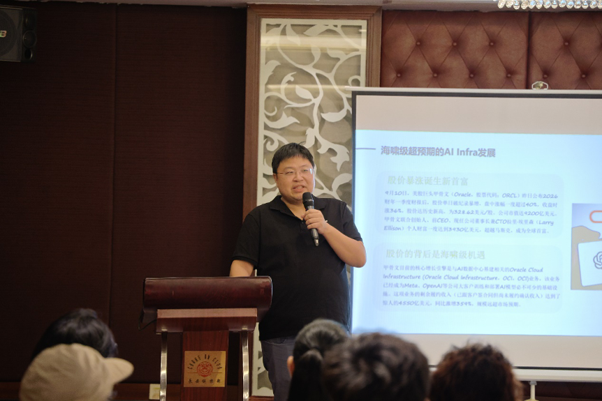 AI Innovation Forum