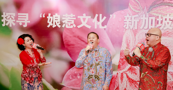Explore Nyonya Culture in Singapore Events
