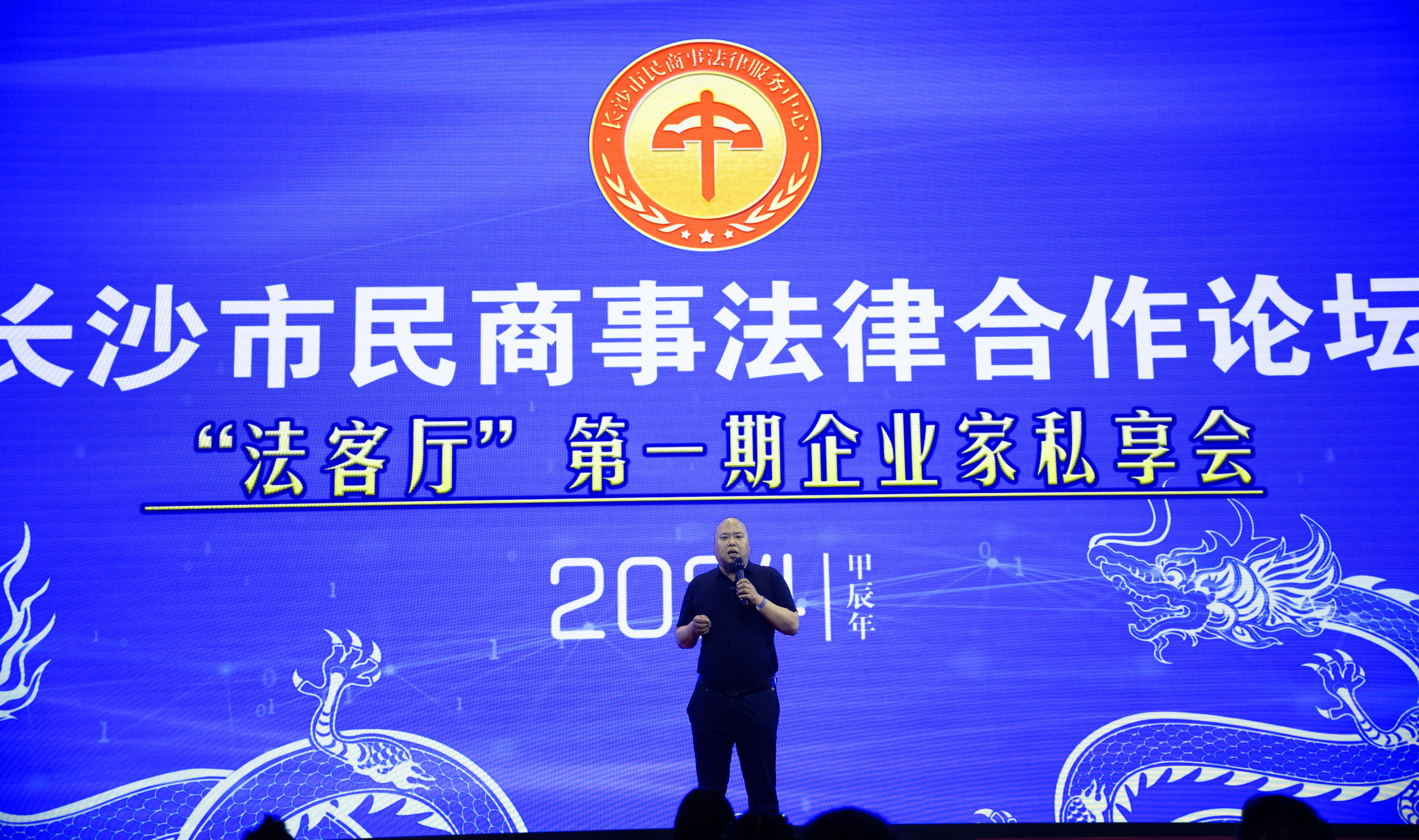 全体参会合影