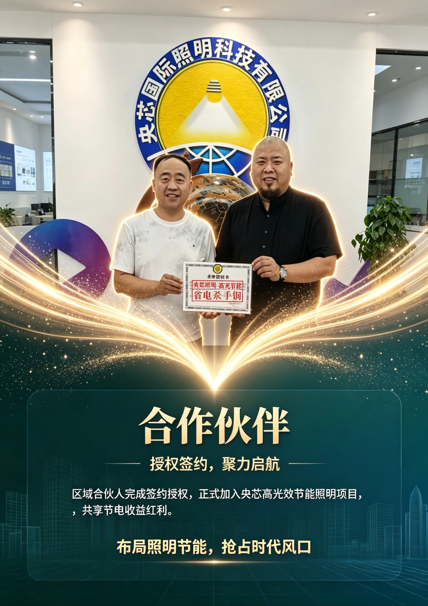 授权合影 5