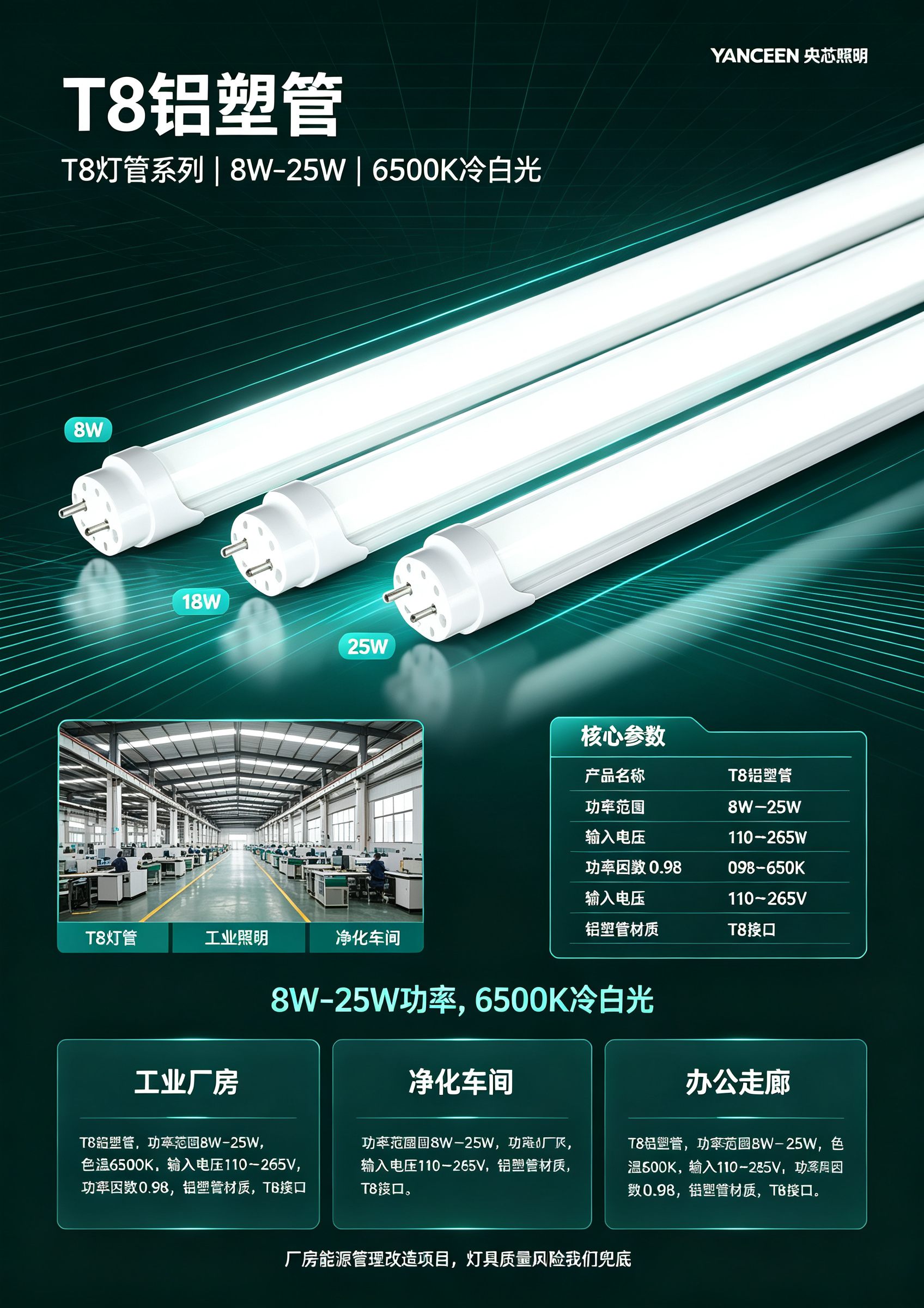 T8铝塑管