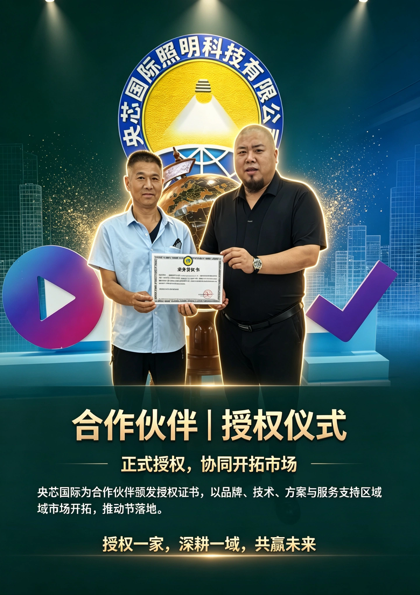 授权合影 6
