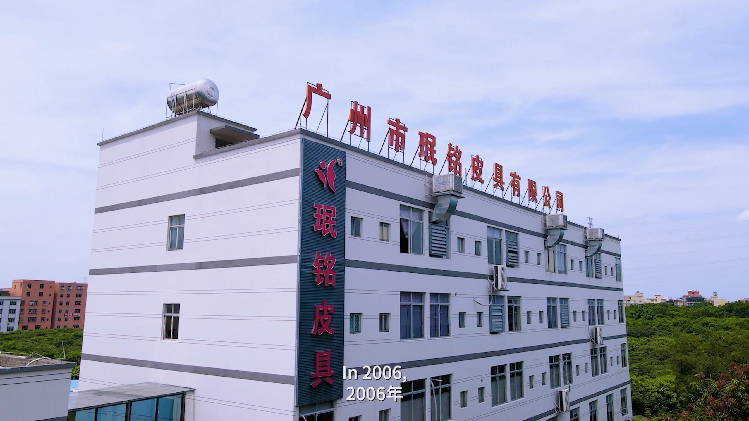 Guangzhou Minmin Leather Co., Ltd. Building