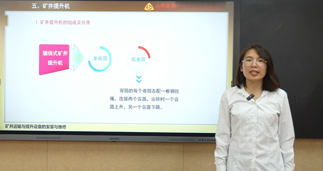 矿山运输与提升