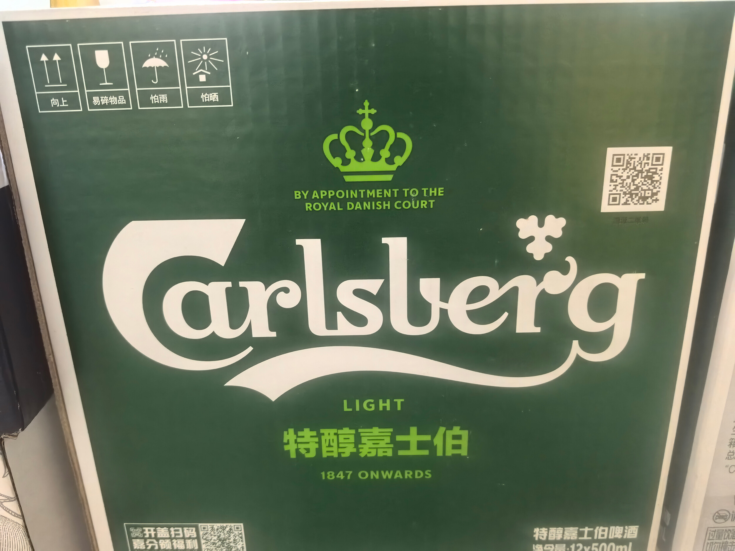 嘉士伯啤酒12瓶装